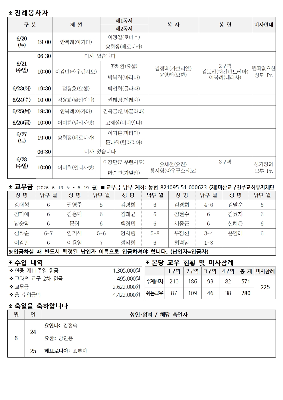 주보 제840호002.jpg