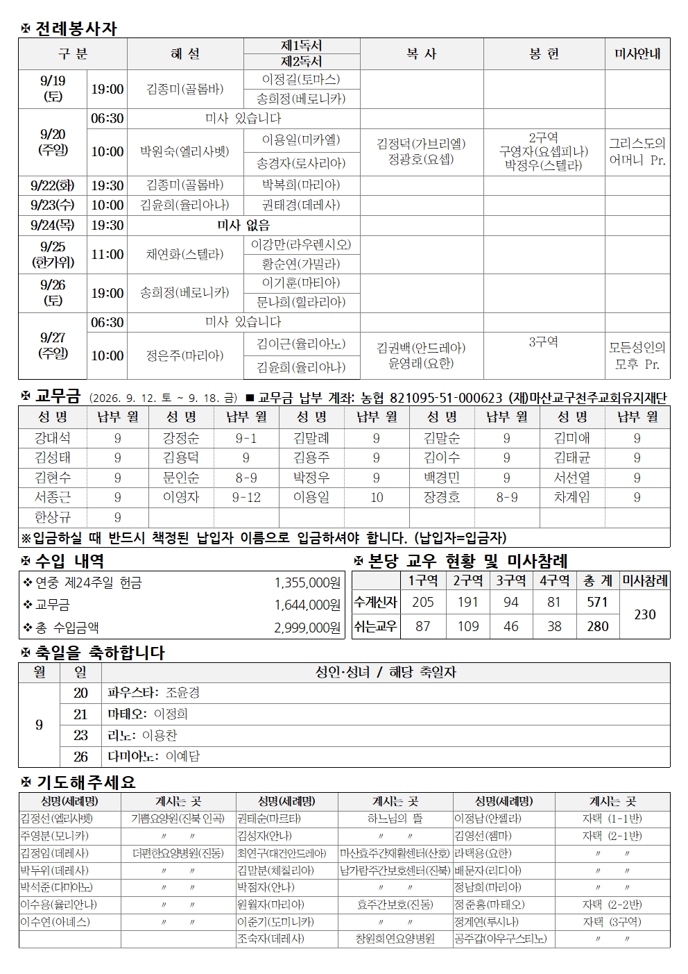 주보 제853호002.jpg