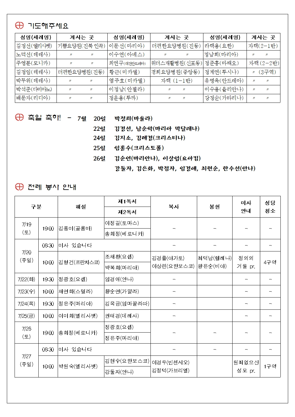 주보 제792호002.jpg