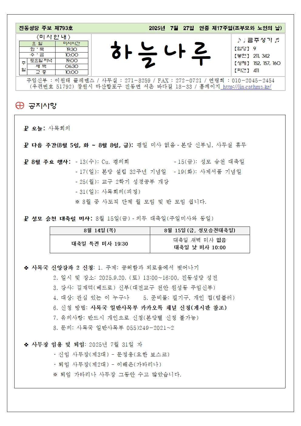 주보 제793호001.jpg
