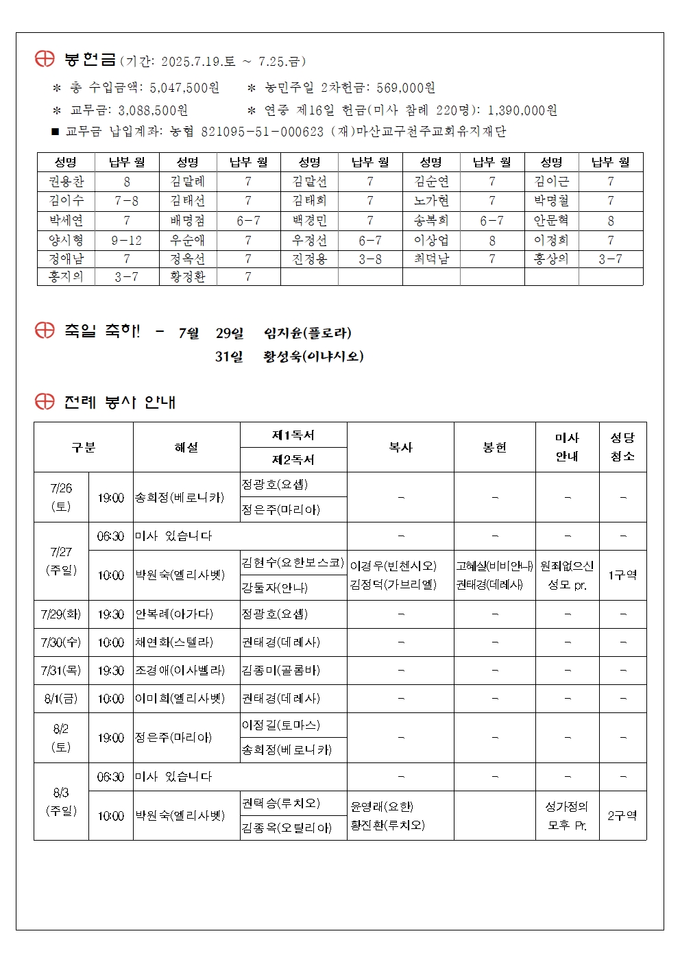 주보 제793호002.jpg