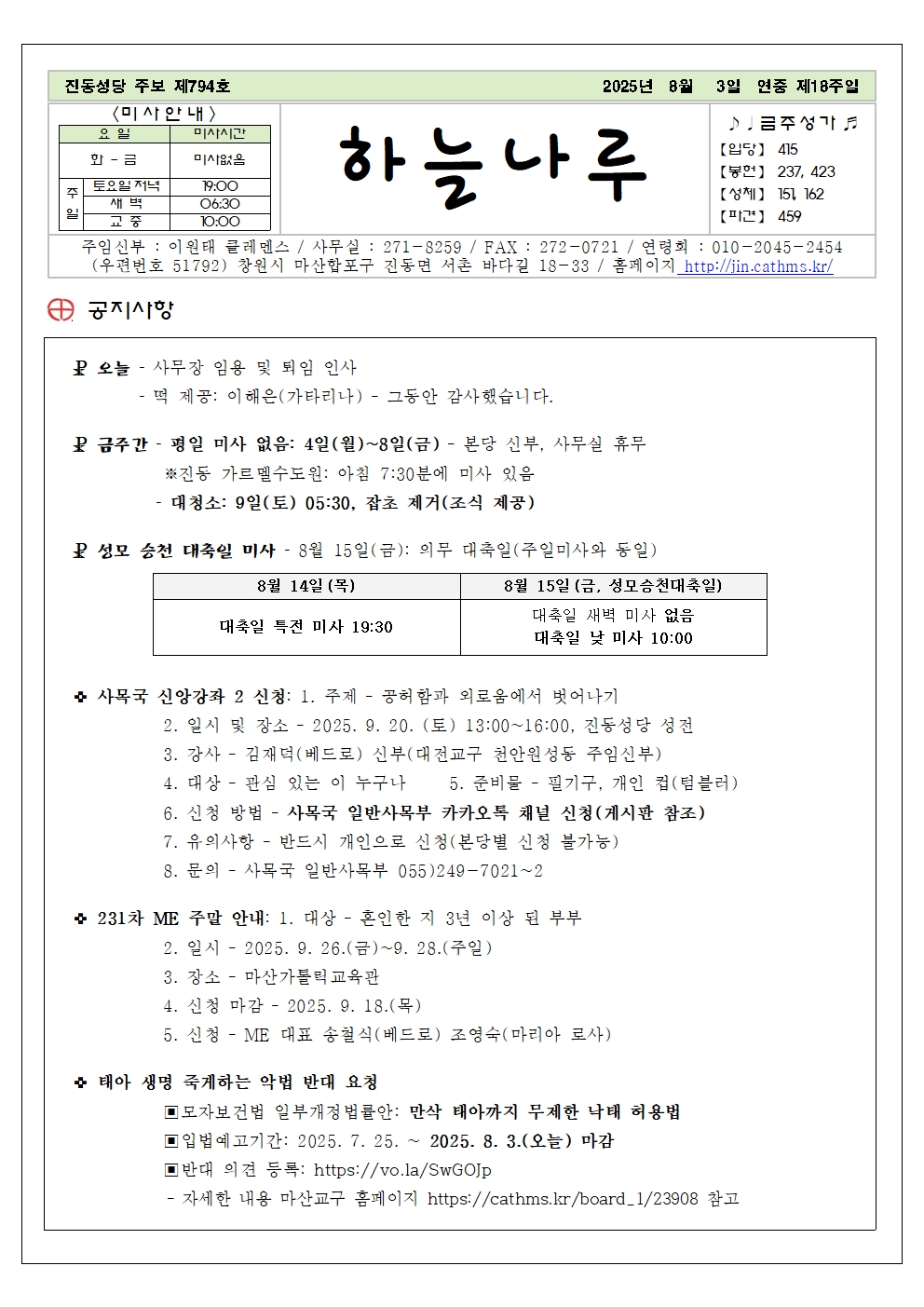 주보 제794호001.jpg