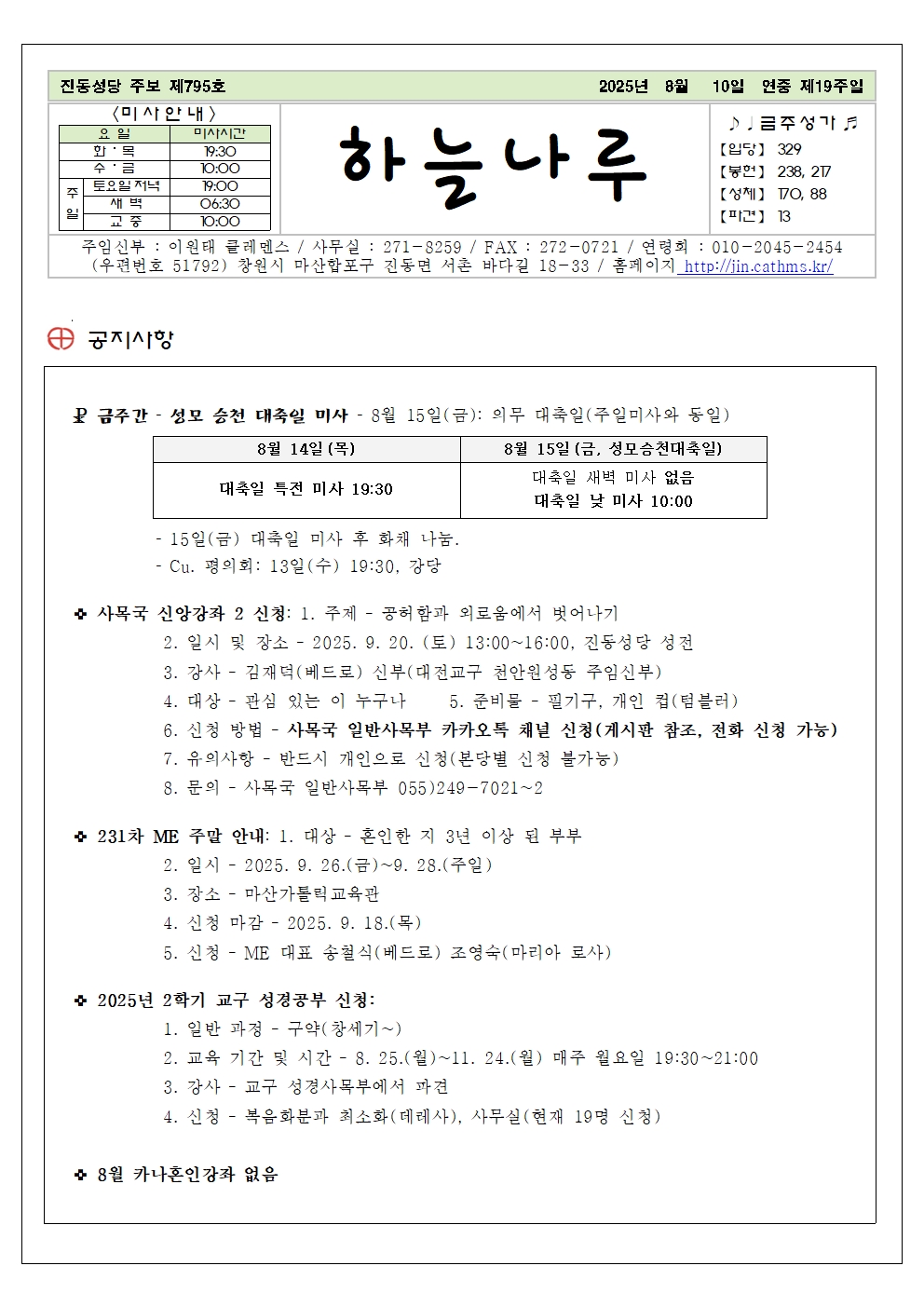 주보 제795호001.jpg