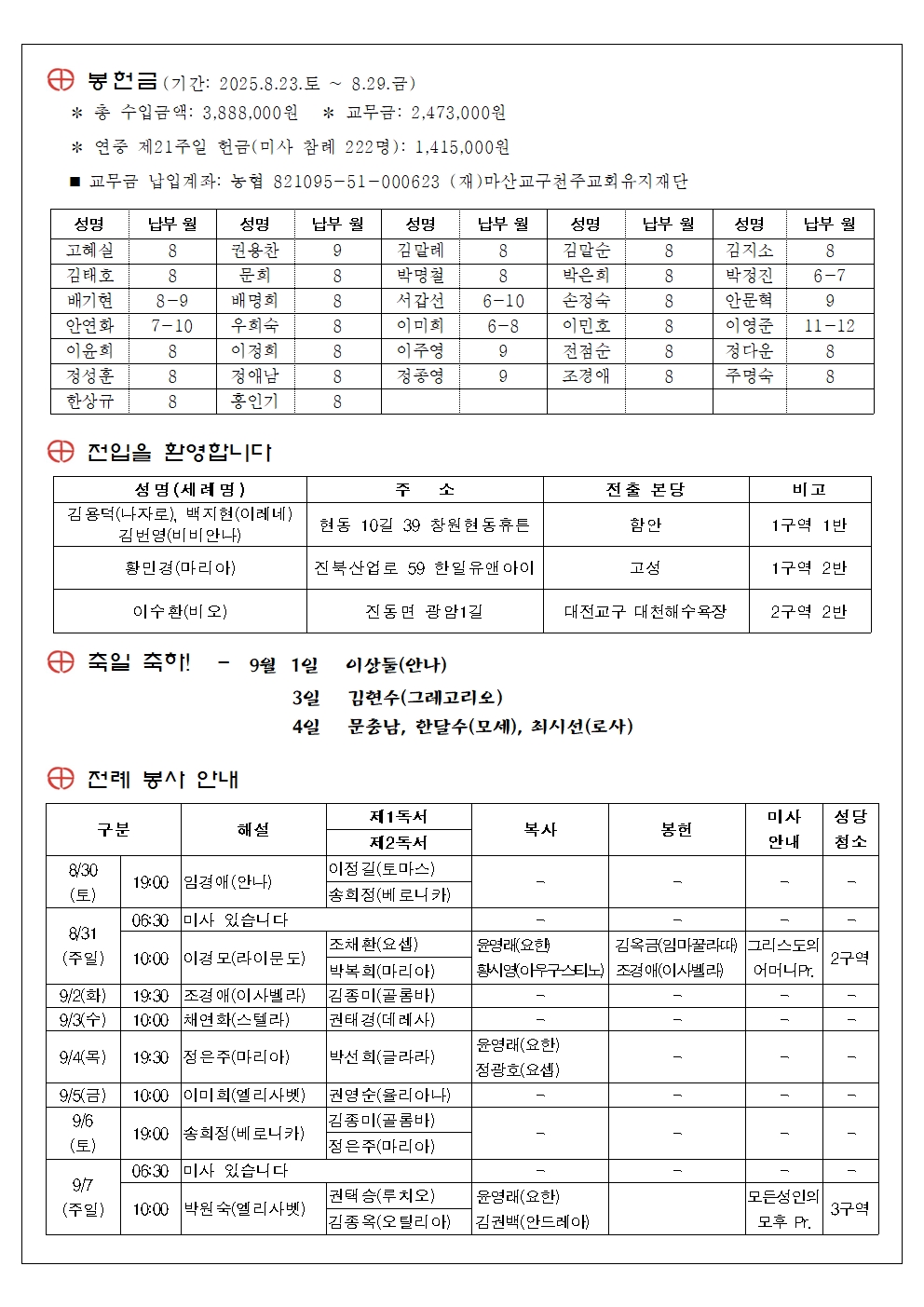 주보 제798호002.jpg
