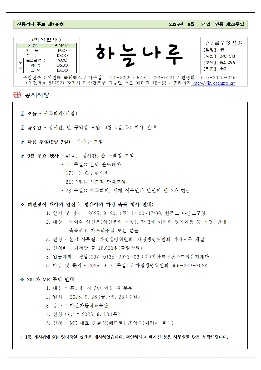 주보 제798호001.jpg