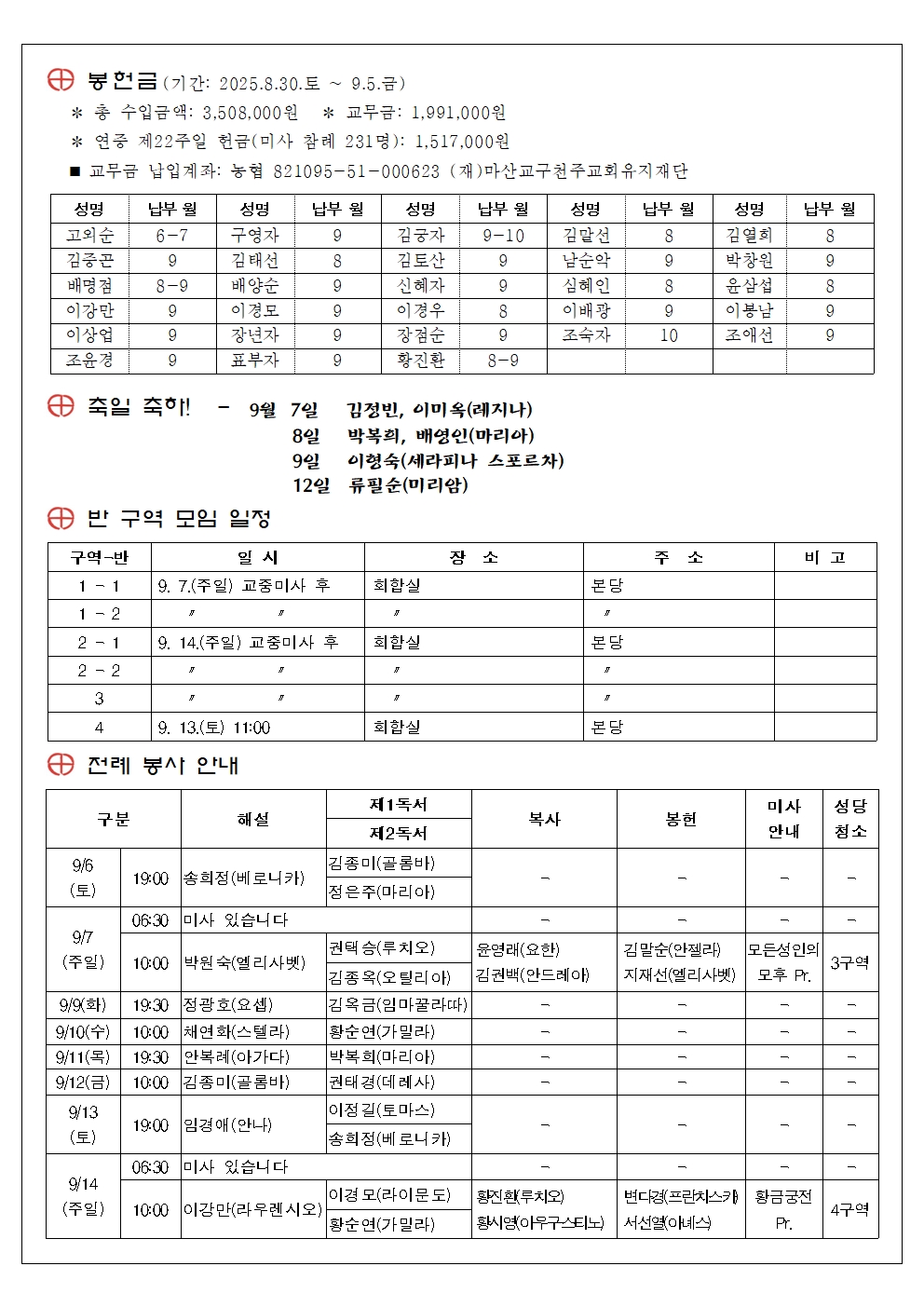 주보 제799호002.jpg