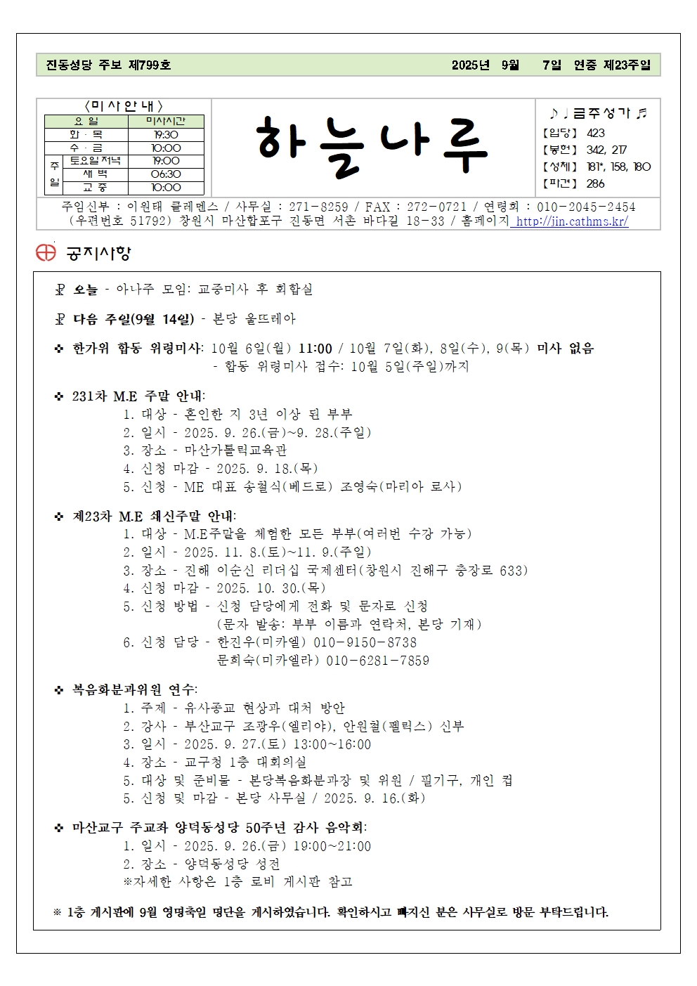 주보 제799호001.jpg