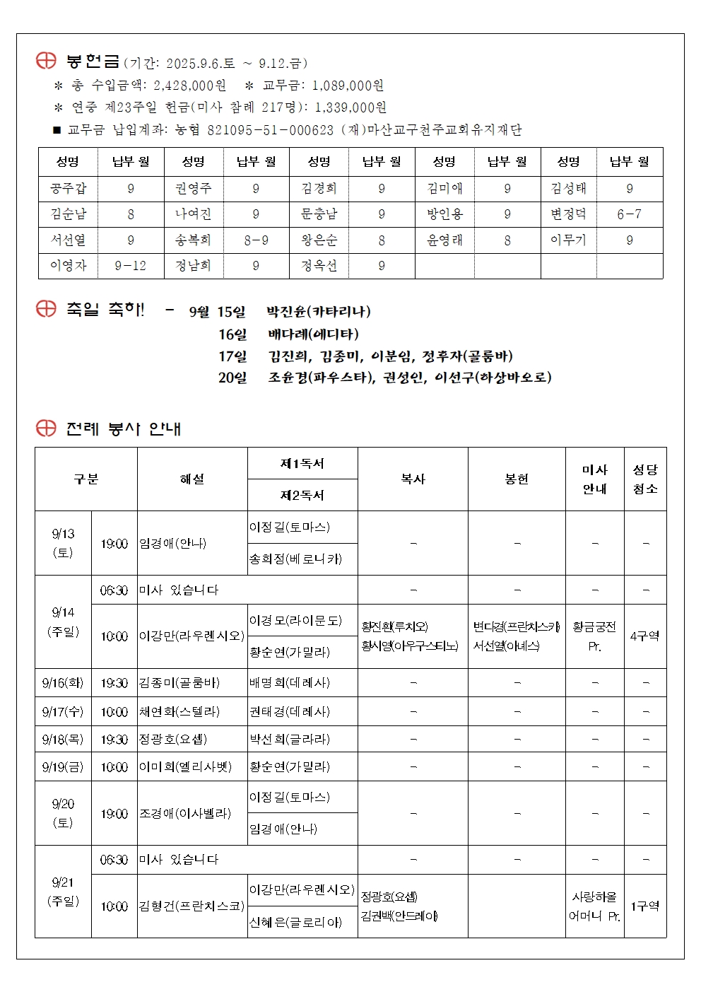 주보 제800호002.jpg