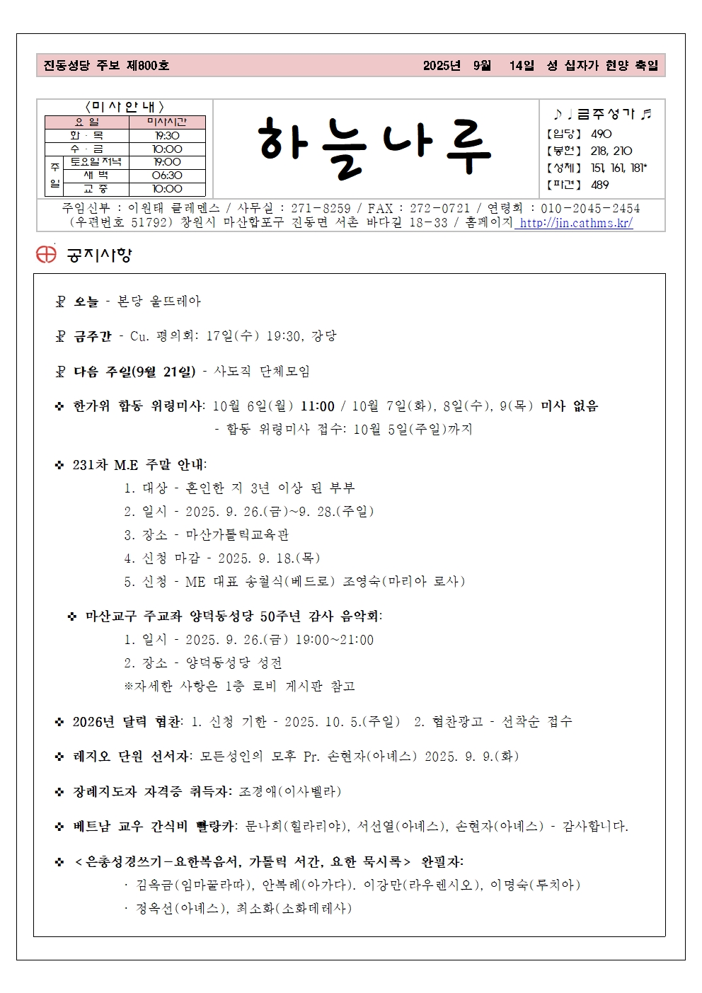 주보 제800호001.jpg