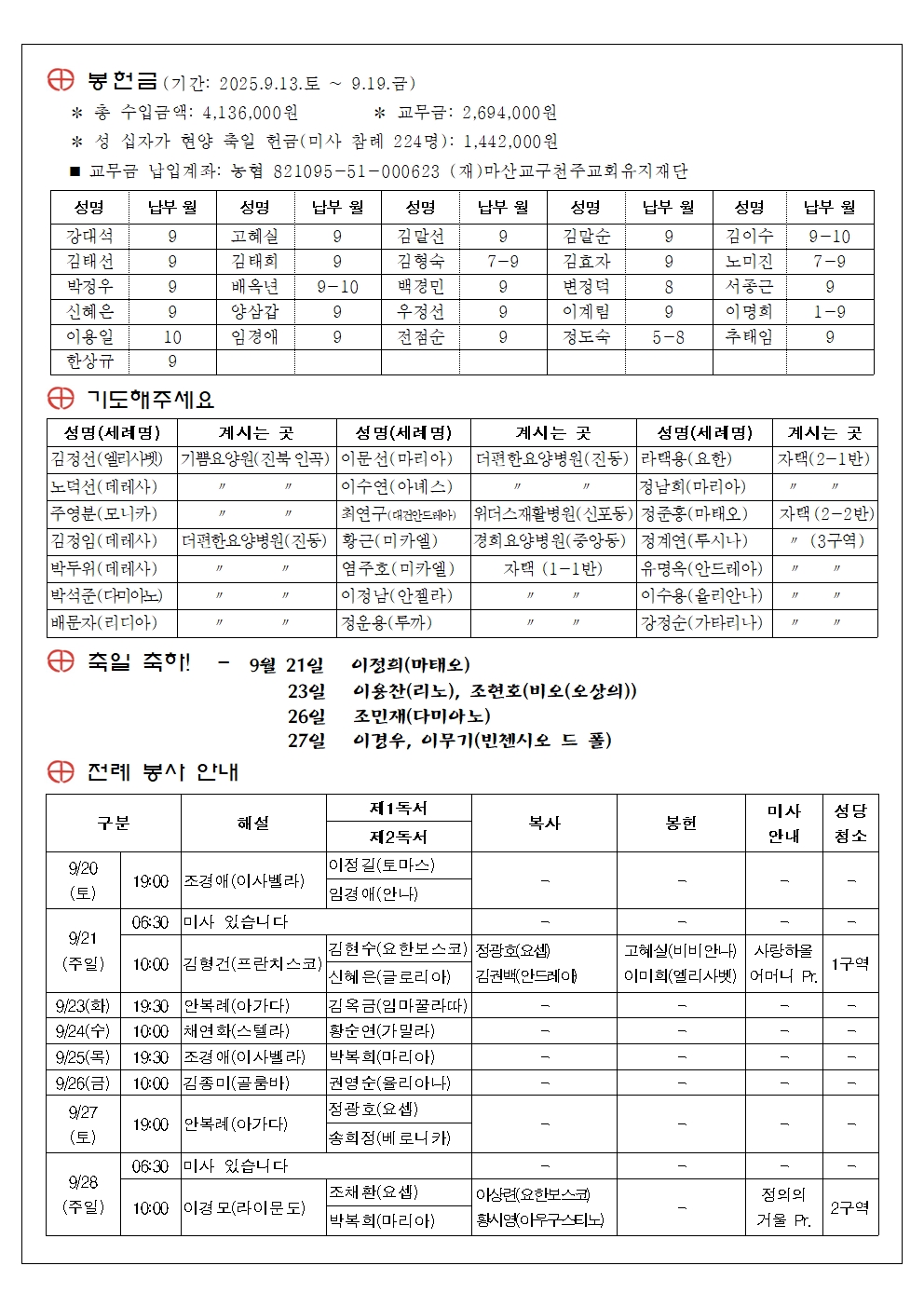 주보 제801호002.jpg