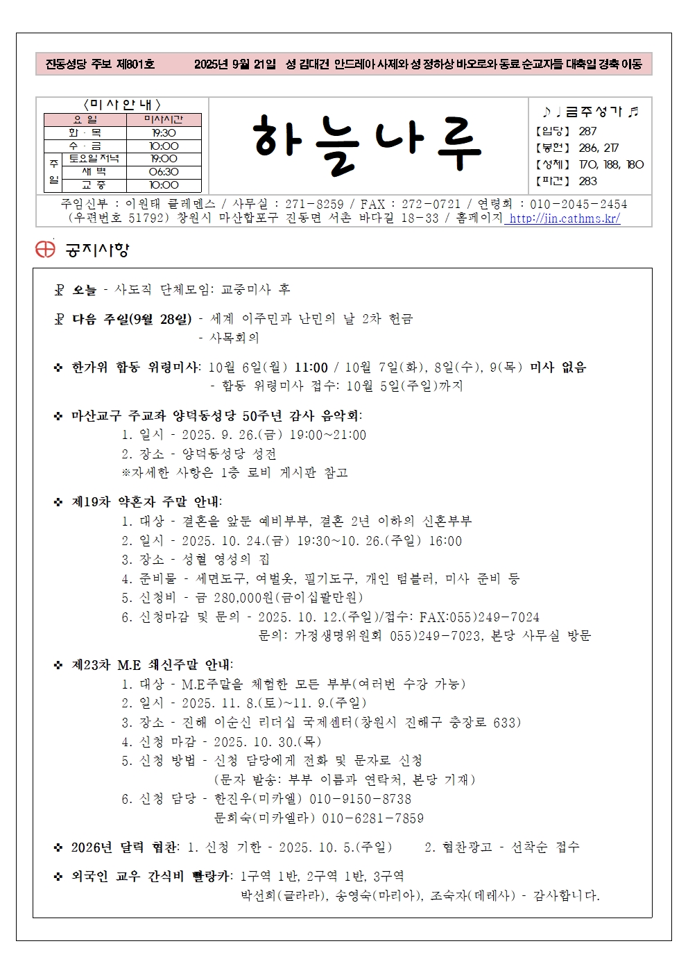 주보 제801호001.jpg