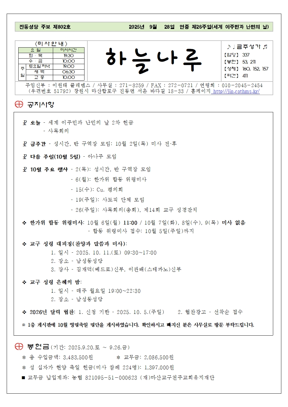 주보 제802호001.jpg