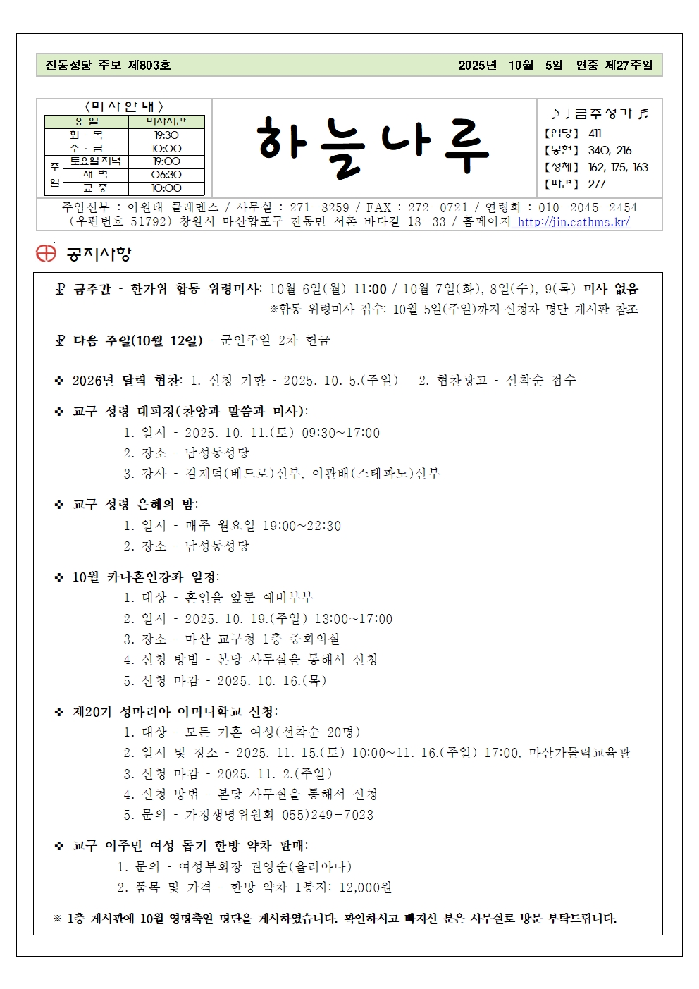 주보 제803호001.jpg