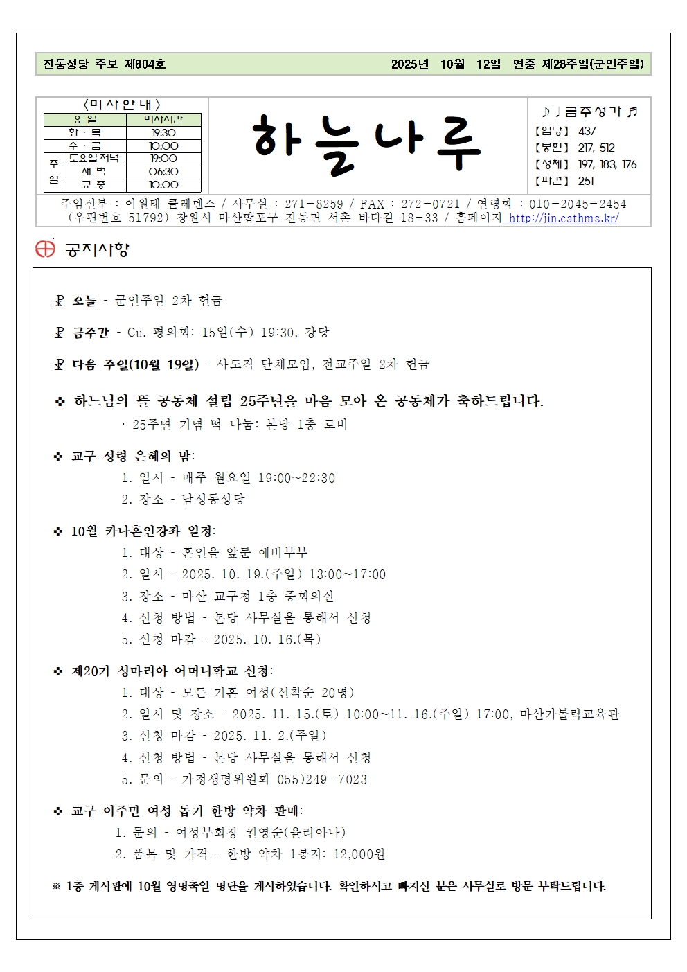 주보 제804호001.jpg
