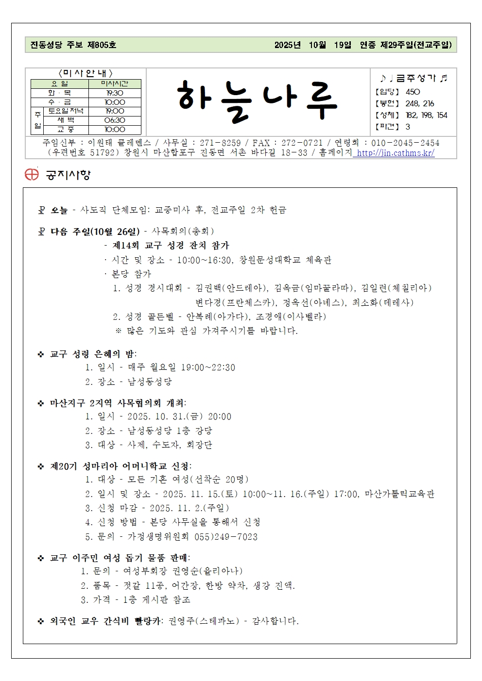 주보 제805호001.jpg
