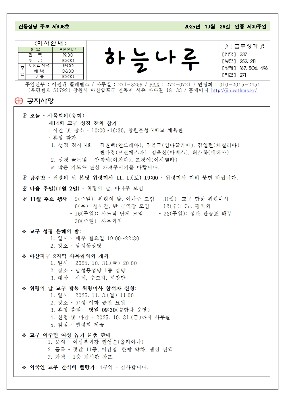 주보 제806호001.jpg