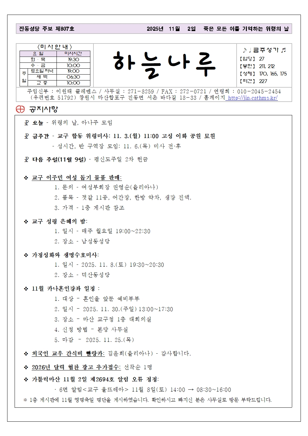 주보 제807호001.jpg