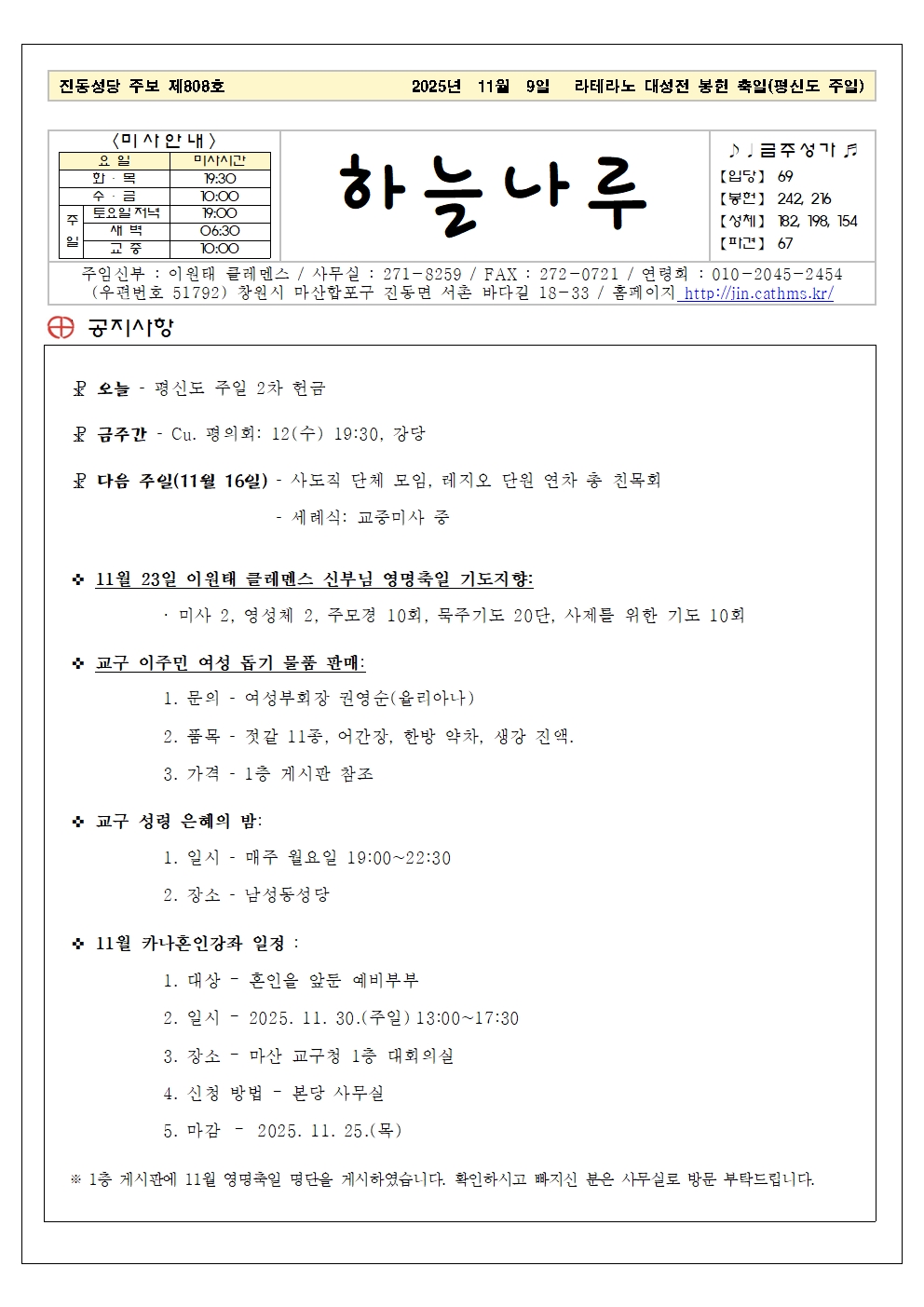 주보 제808호001.jpg