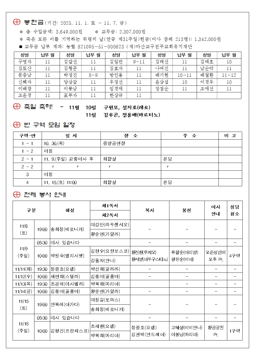 주보 제808호002.jpg