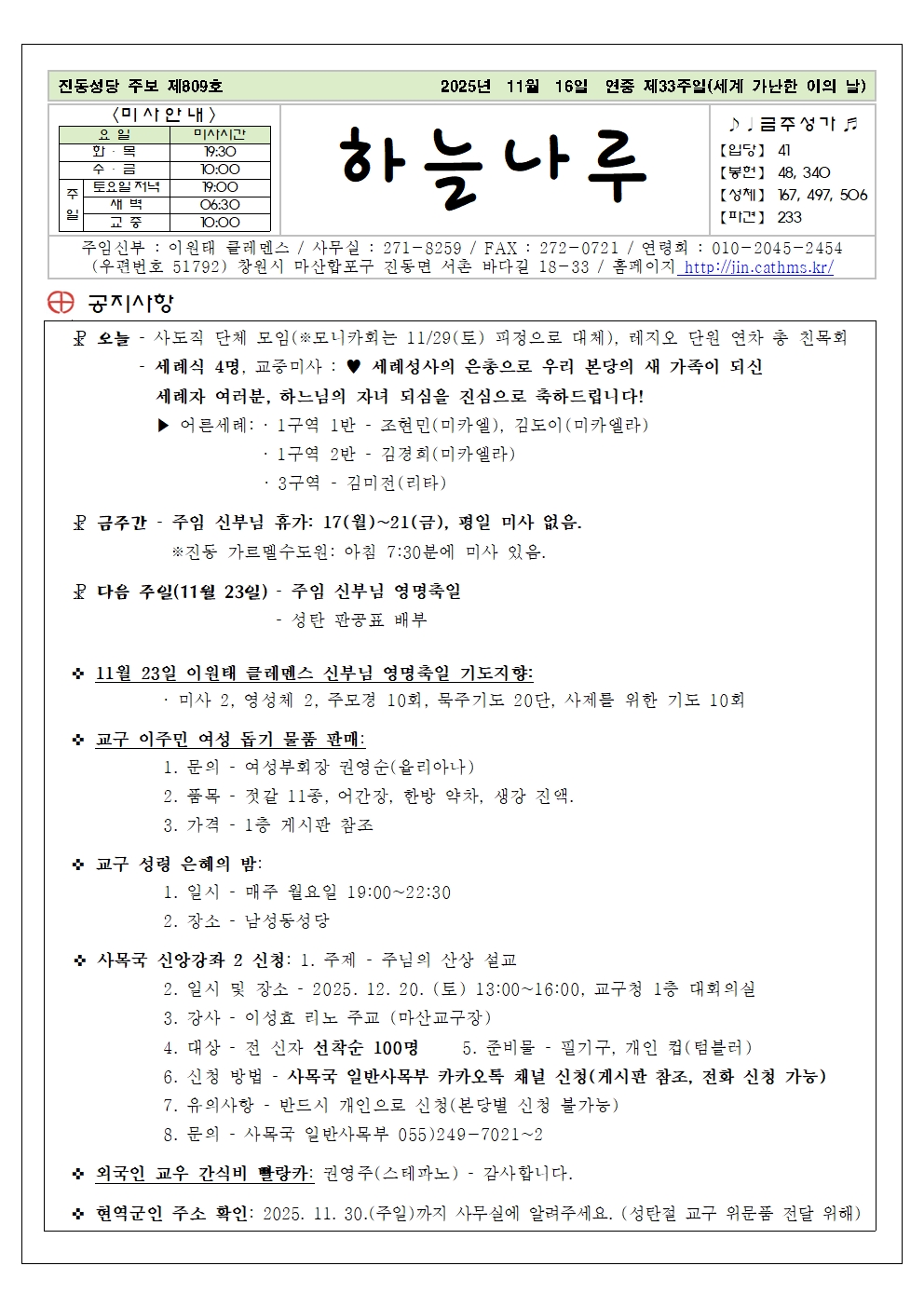 주보 제809호001.jpg