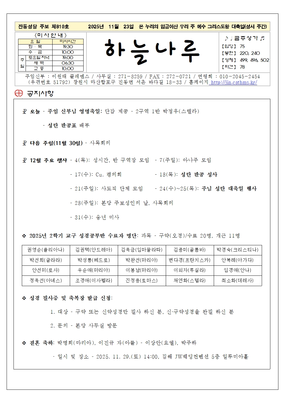 주보 제810호001.jpg