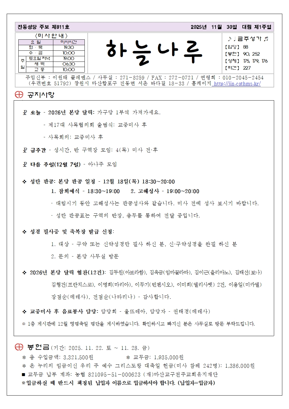 주보 제811호001.jpg