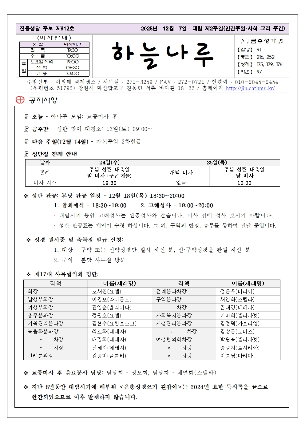 주보 제812호001.jpg